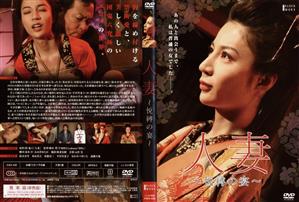 Vシネマ,人妻・主婦,ドラマ