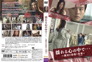 ドラマ,Vシネマ,アジア女優