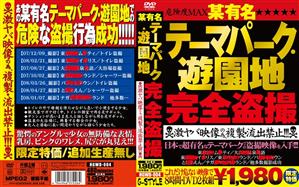 インディーズ,4時間以上作品,盗撮・のぞき